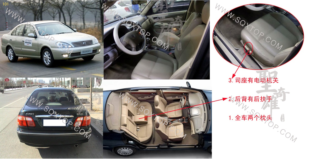 101東風日產陽光.jpg