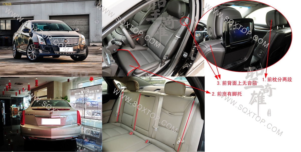 1762B上海通用凱迪拉克XTS.jpg