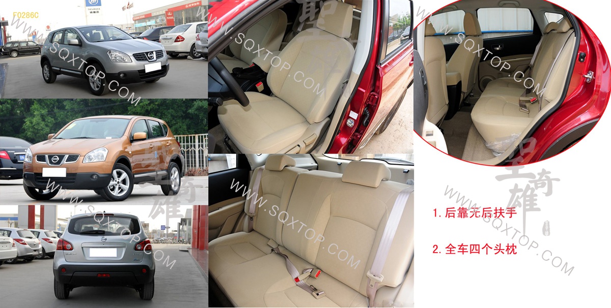 F0286C東風日產逍客.jpg