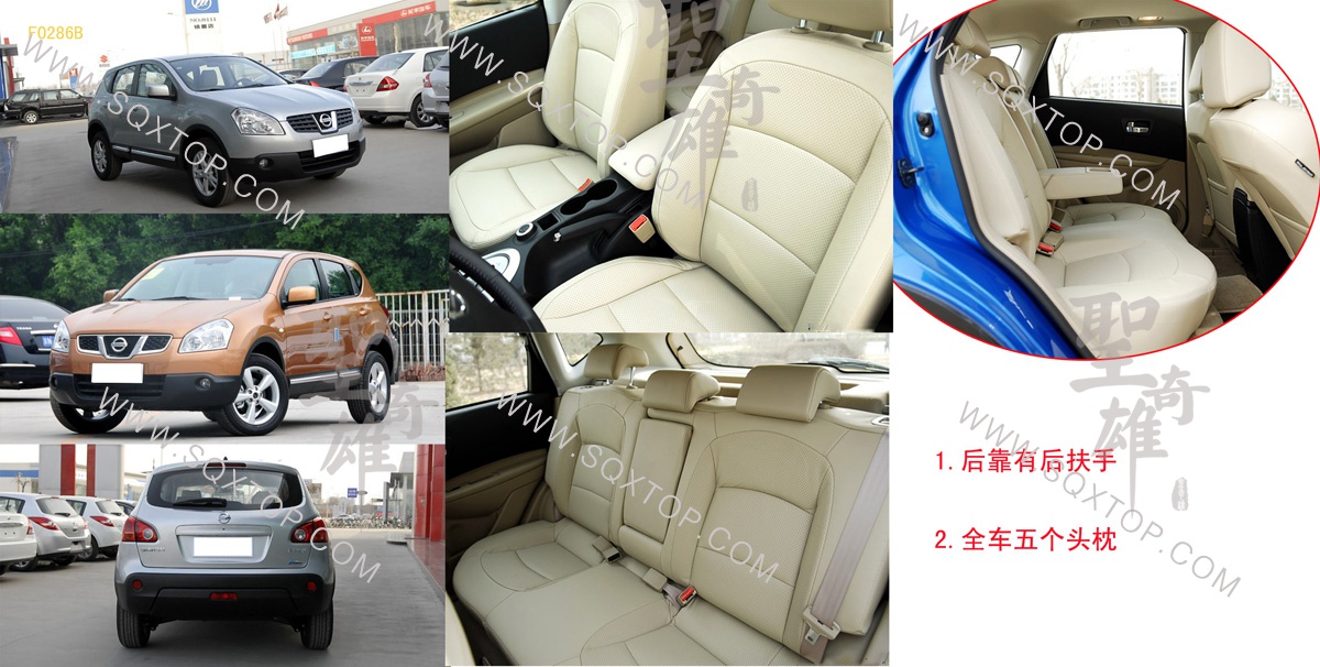 F0286B東風日產逍客.jpg