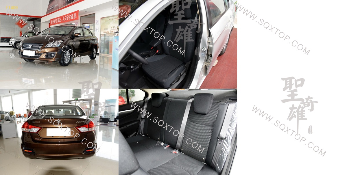 F1409長安鈴木啟悅SX4.jpg