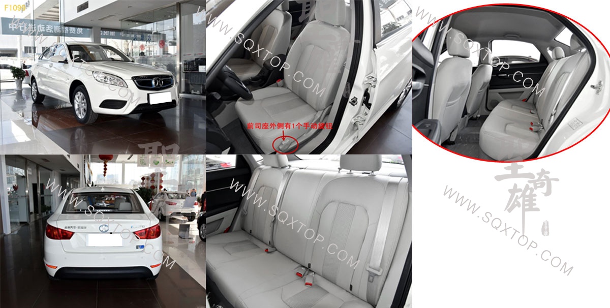 F1099北汽新能源EU260.jpg
