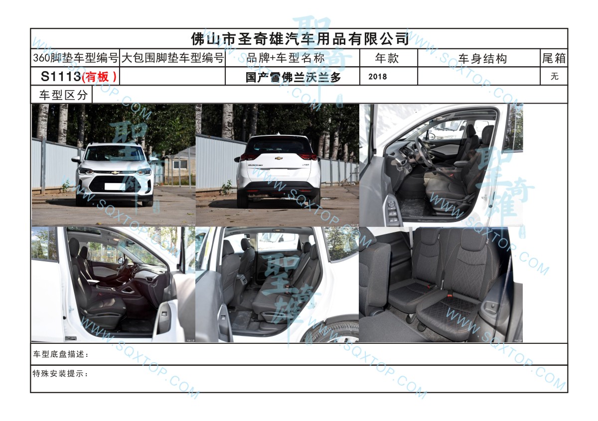 S1113沃蘭多.jpg