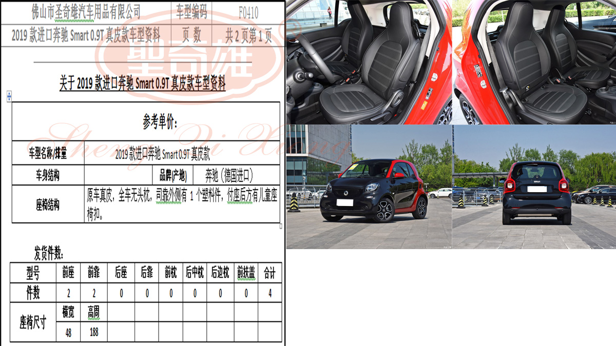 F0410 19款 進口奔馳Smart.jpg