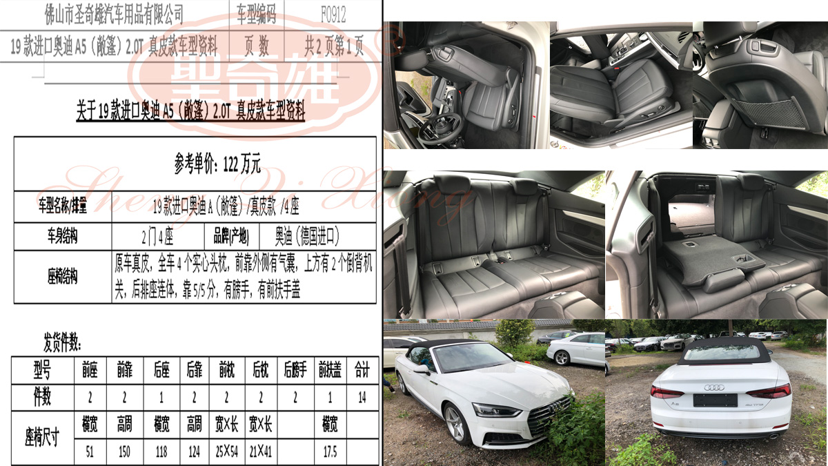 F0912 19款進口奧迪A5（敞篷）.jpg
