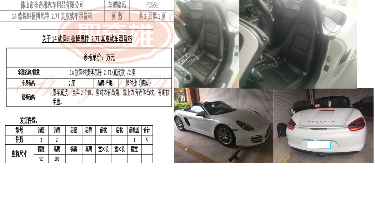 F0964 保時捷博斯特.jpg