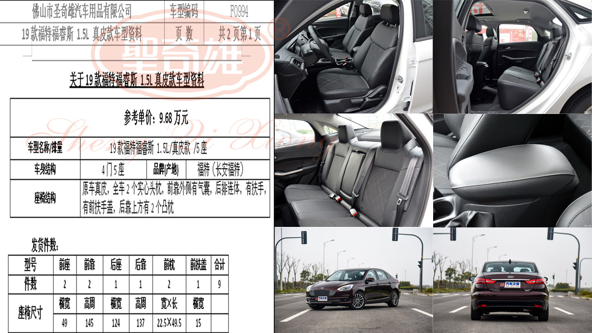 F0994 19款福特福睿斯.jpg