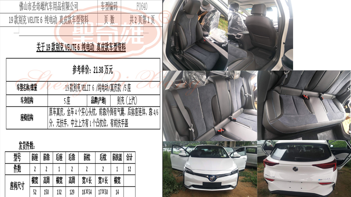 F0640 19款 別克VELITE 6.jpg