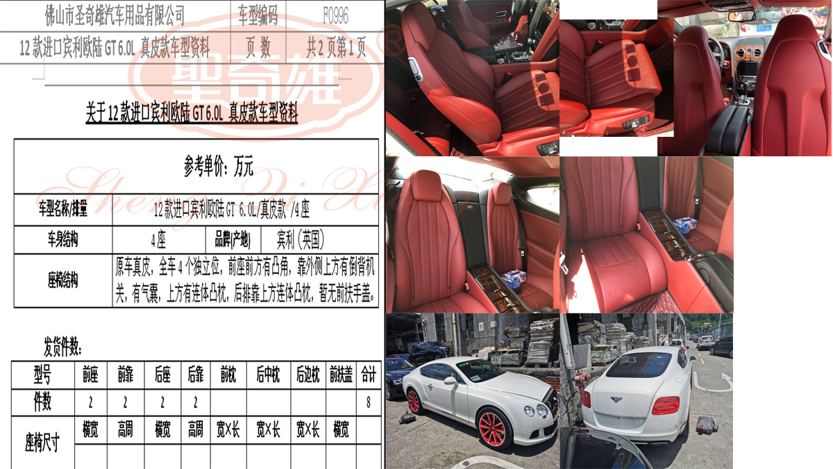 F0996 12款 賓利歐陸GT.jpg