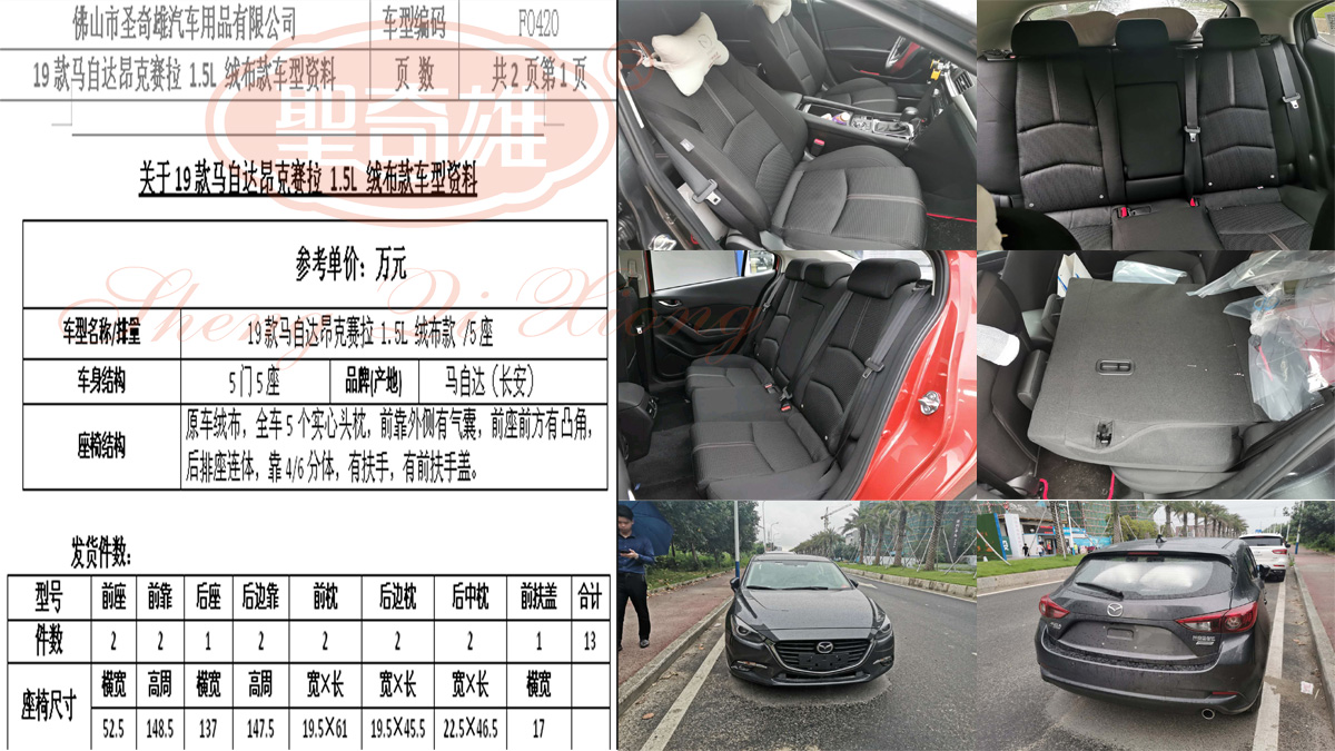 F0420 19款 馬自達昂克賽拉.jpg