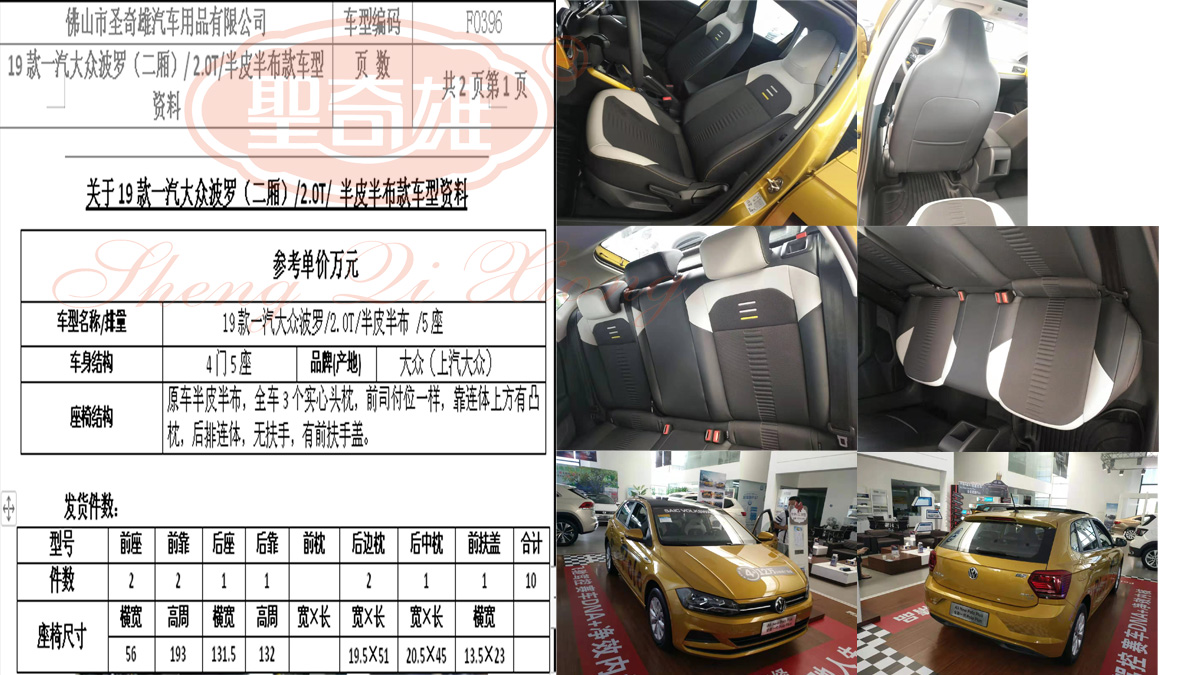 F0396 19款 大眾波羅（二廂）.jpg