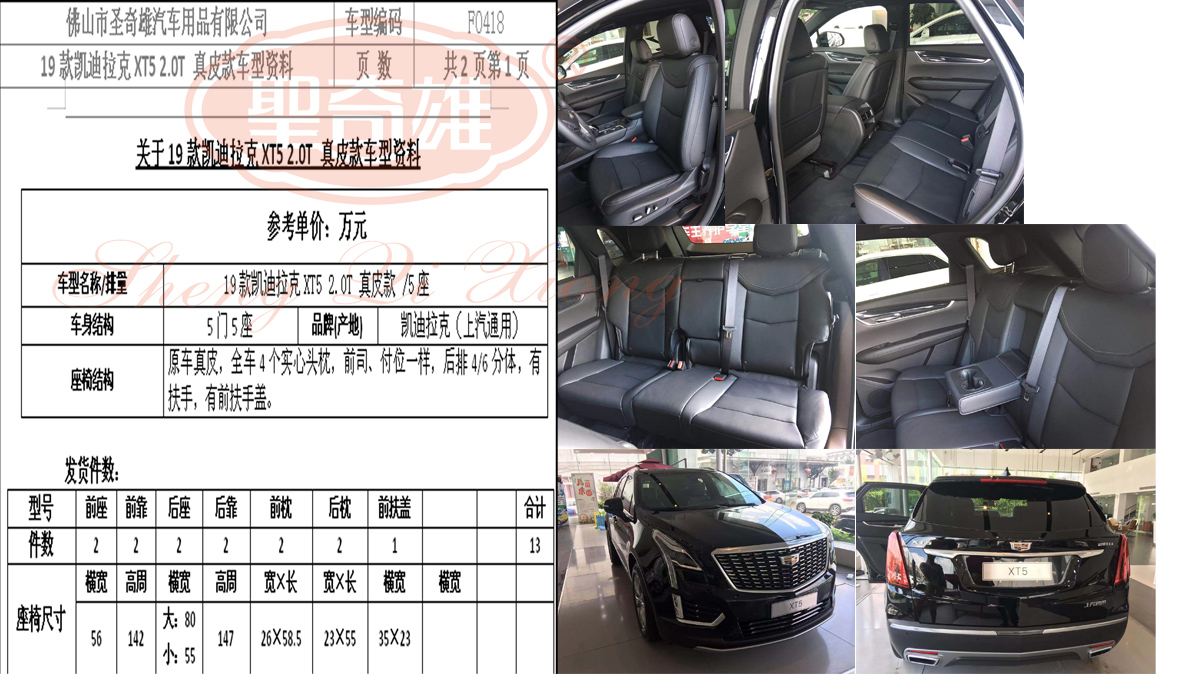 F0418 19款 凱迪拉克XT5.jpg