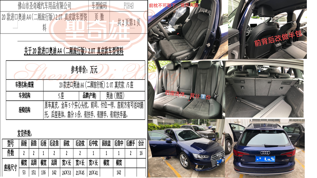 F0848 20款 進口奧迪A4（二廂旅行版）.jpg