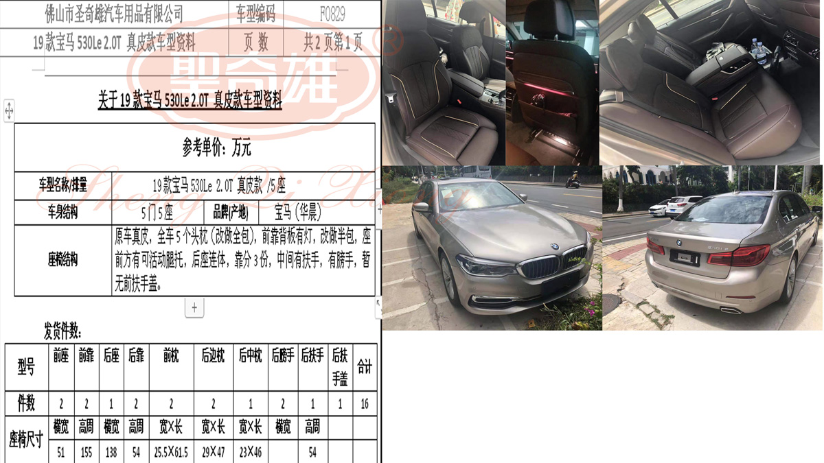 F0829 19款寶馬530Le.jpg