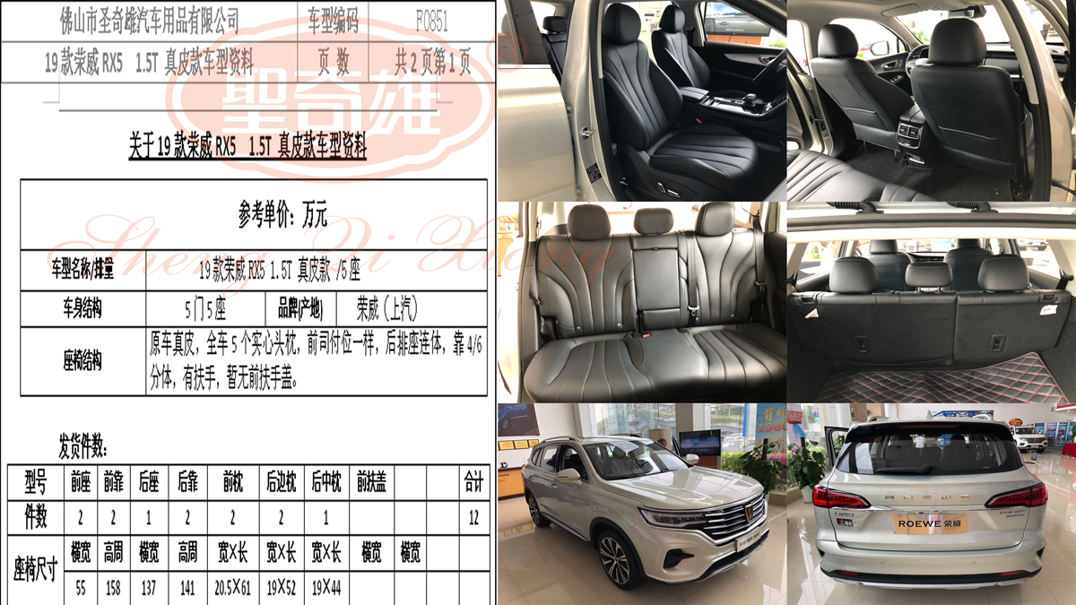 F0851 19款榮威RX5.jpg