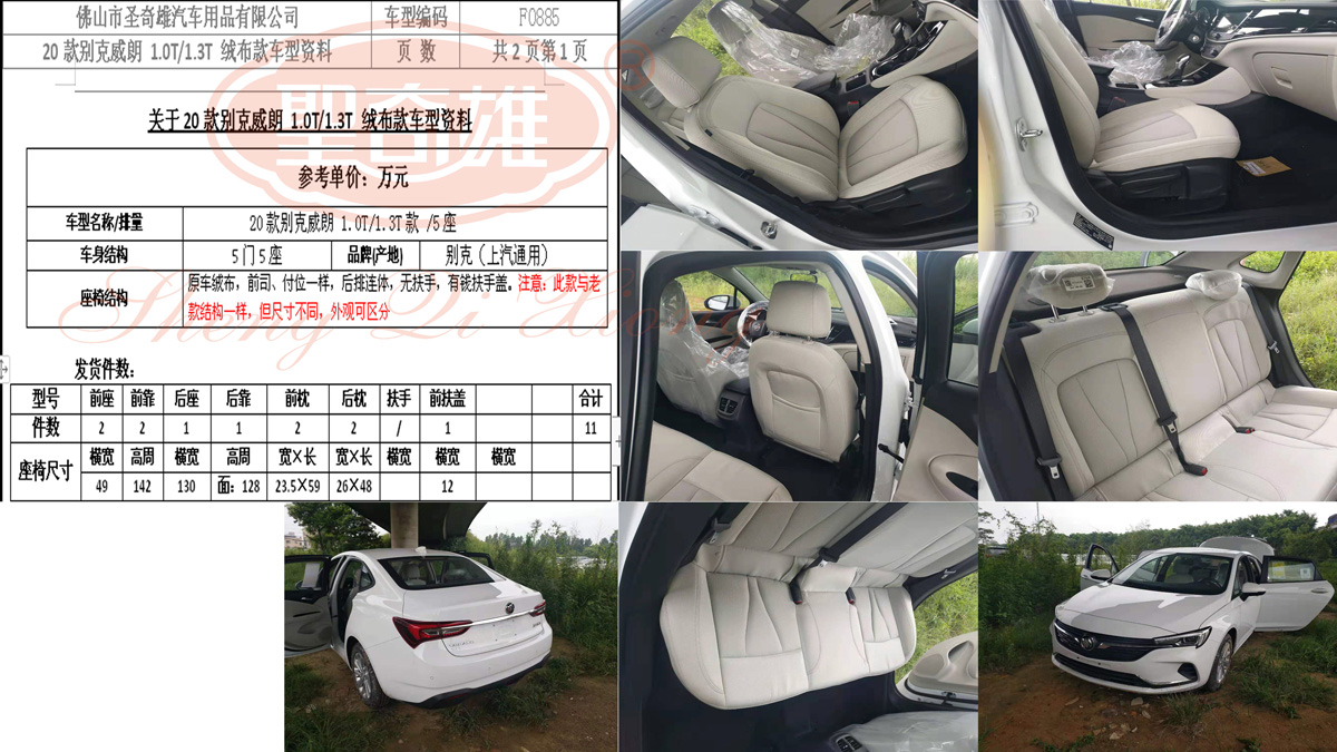 F0885 20款別克威朗.jpg