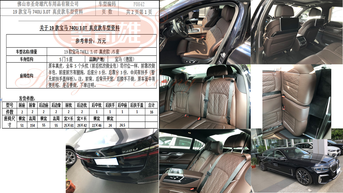 F0842 19款 寶馬740Li.jpg