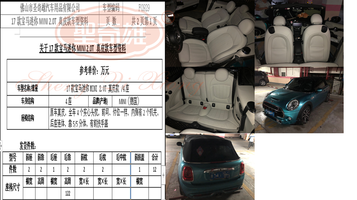 F0929 17款 寶馬迷你MINI.jpg