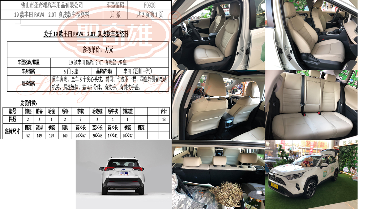 F0928 19款 豐田RAV4.jpg
