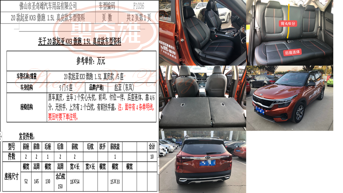 F1036 20款 起亞KX3傲跑.jpg