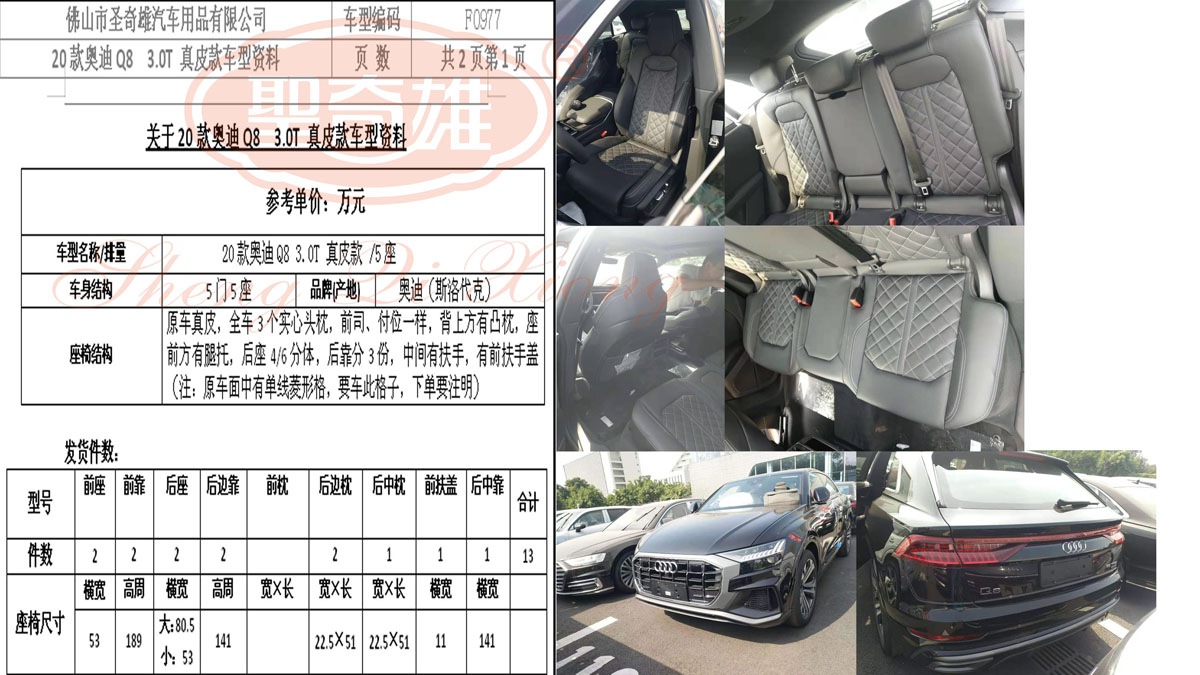 F0977 20款 奧迪Q8.jpg