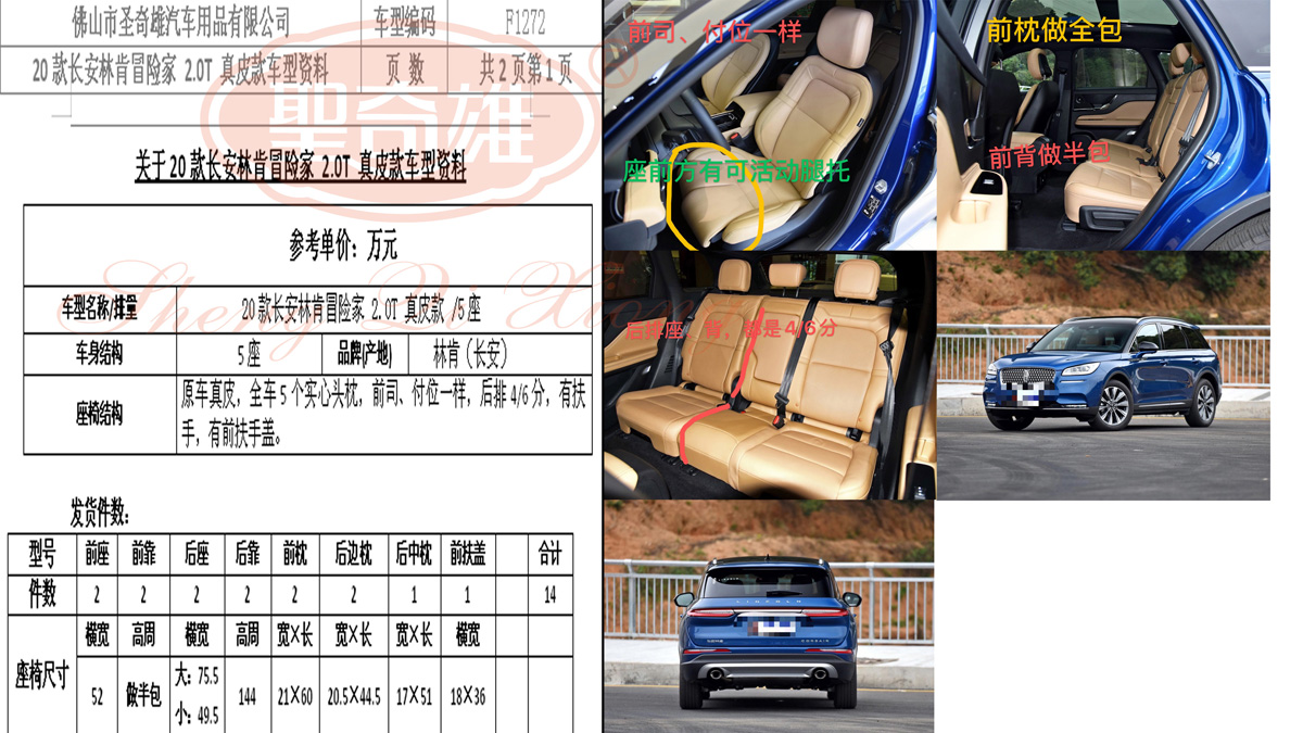 F1272 20款 長安林肯冒險家.jpg