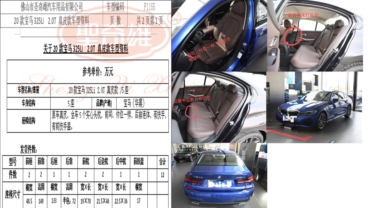 F1155 20款 寶馬325Li.jpg