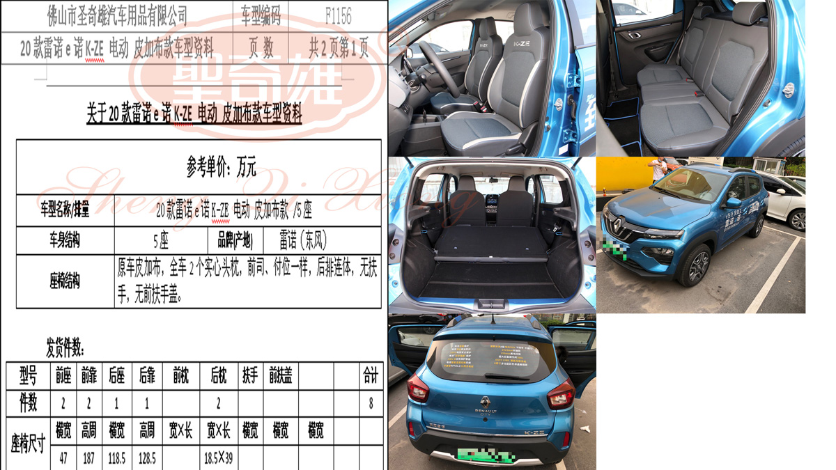 F1156 20款 雷諾e諾K-ZE.jpg
