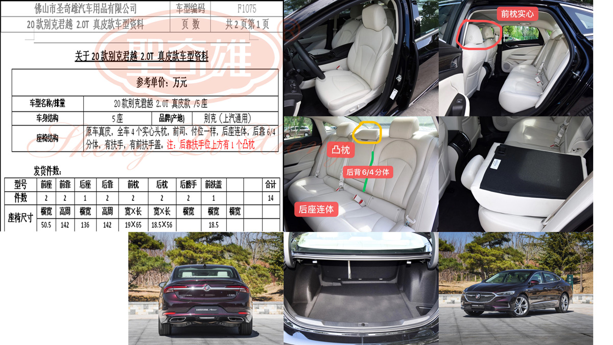 F1075 20款 別克君越.jpg