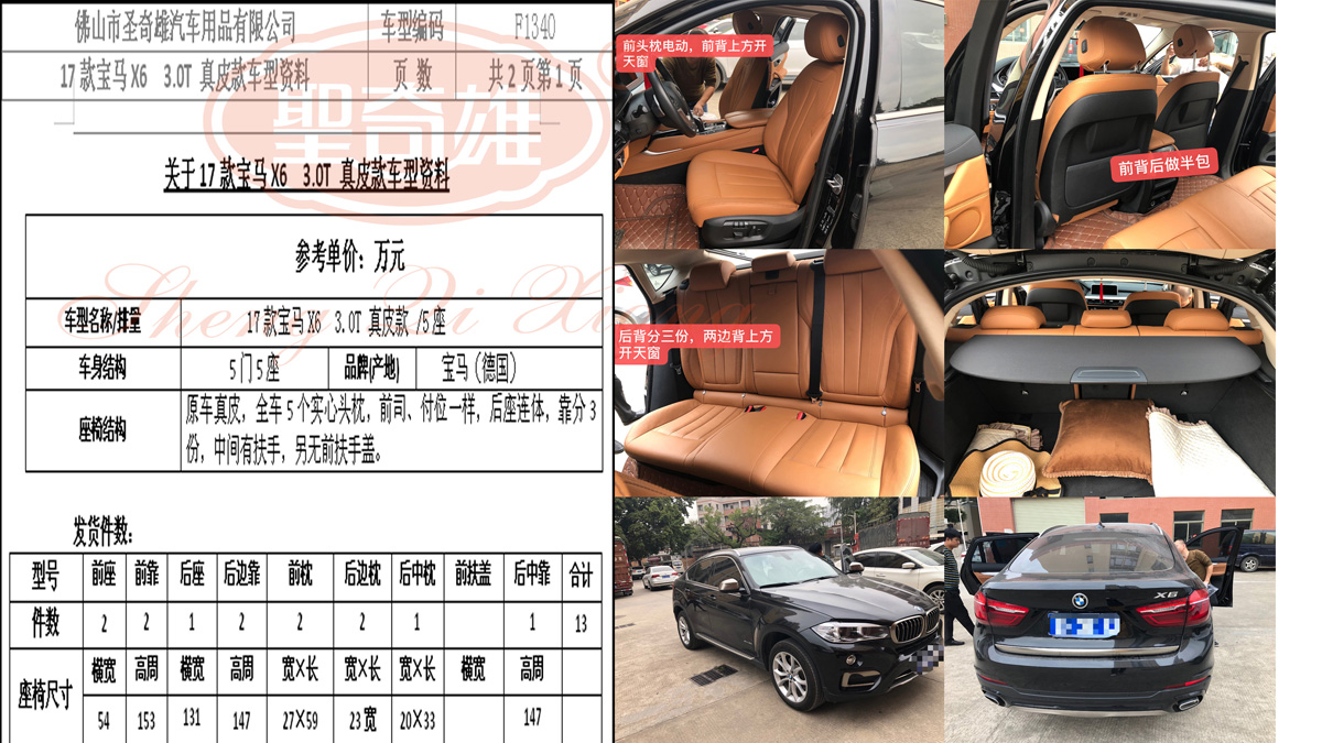 F1340 17款 寶馬X6.jpg