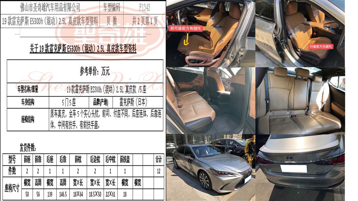 F1343 19款 雷克薩斯ES300h.jpg