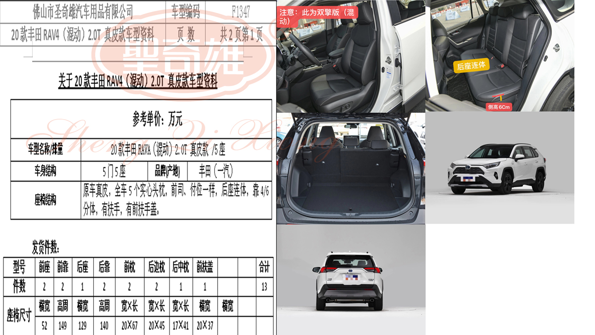 F1347 20款 豐田RAV4（混動）.jpg