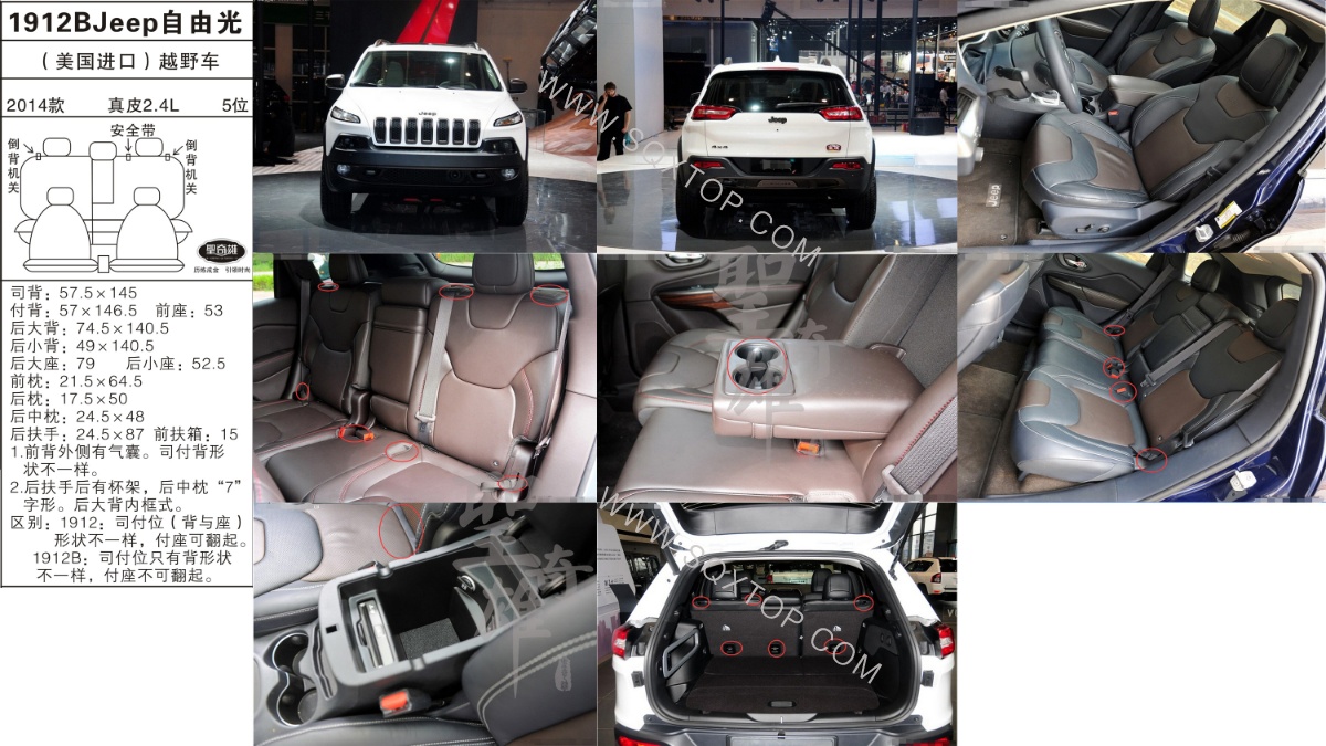 Jeep自由光進口14年款2.4L5座 公司內部下單編號1912B.jpeg