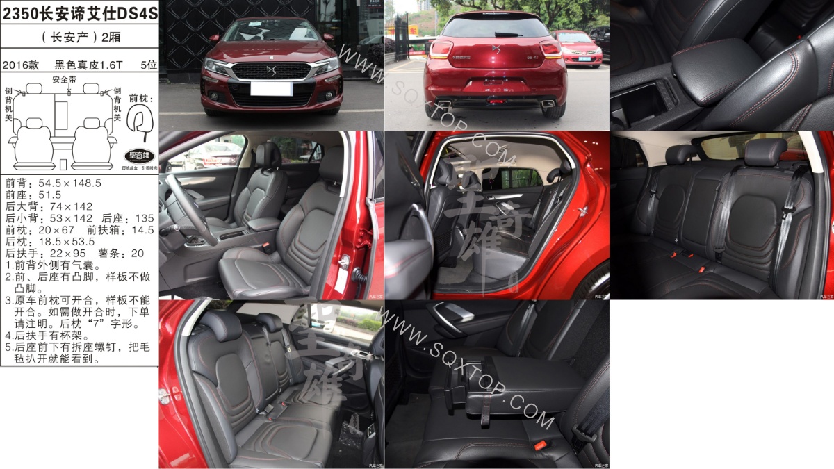 長安DS4S 16年款1.6T 5座公司內部下單編號2350.jpeg