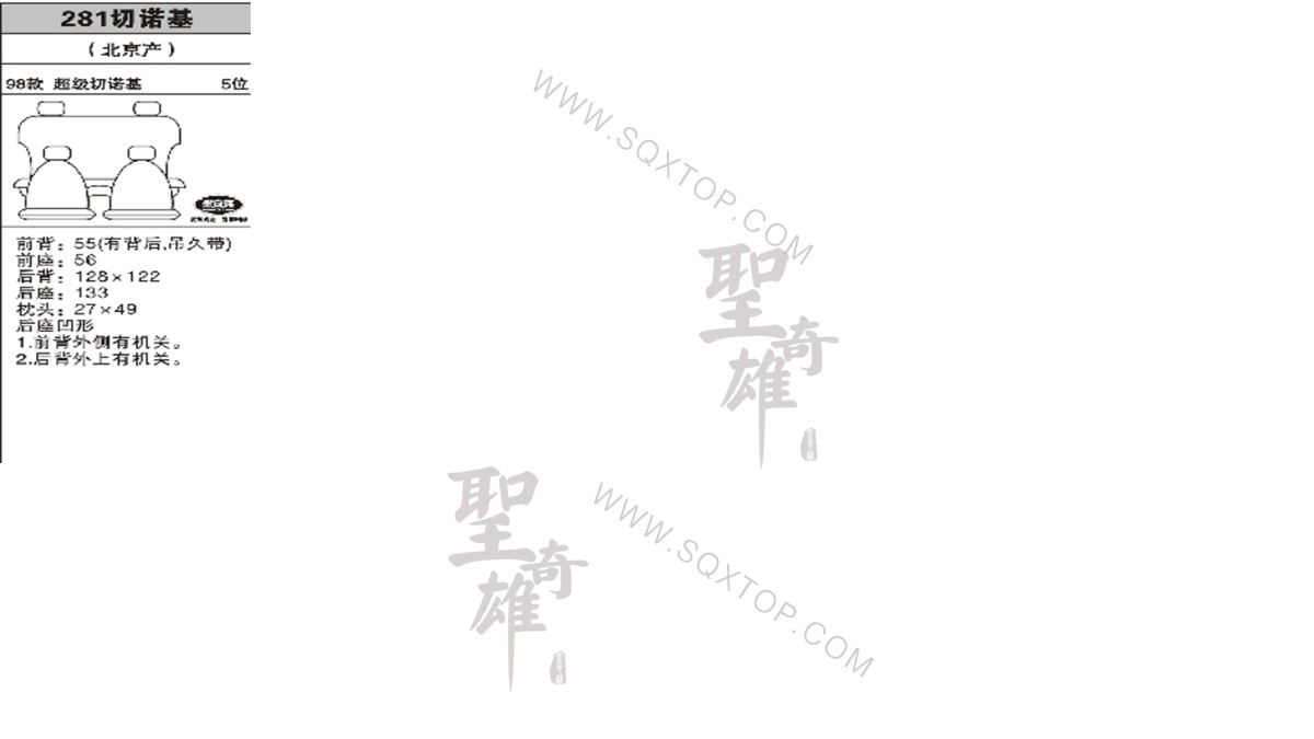 切諾基98年款 5座 公司內部下單編號281.jpeg