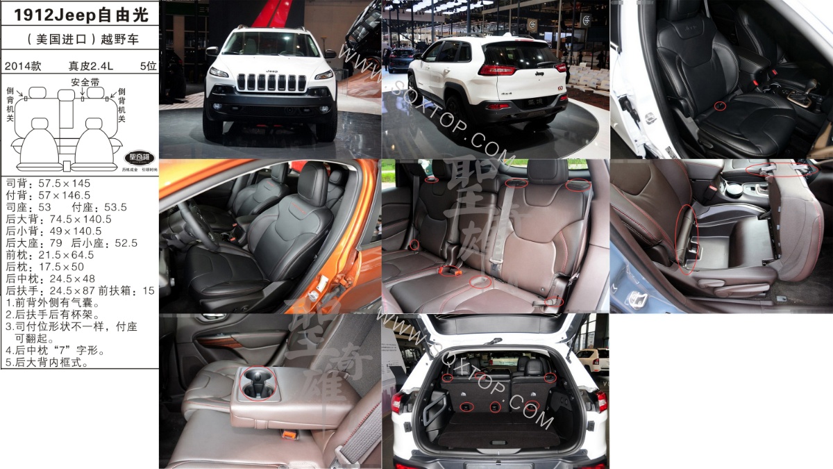 Jeep自由光進口14年款2.4L5座 公司內部下單編號1912.jpeg