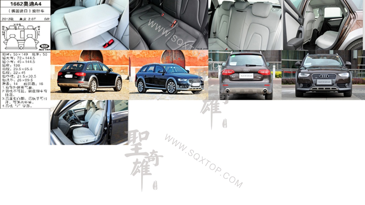 奧迪A4進(jìn)口旅行車12年款2.0T 5座 公司內(nèi)部下單編號(hào)1662.jpeg