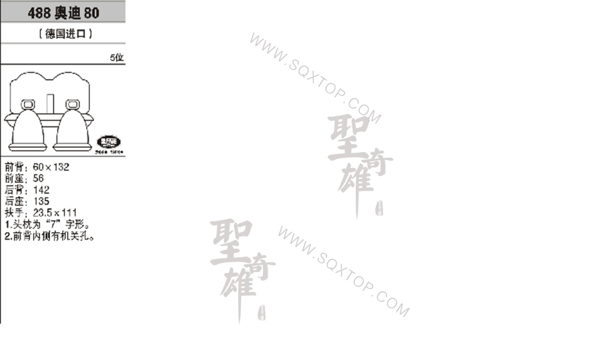 奧迪80舊款5座 公司內部下單編號488.jpeg