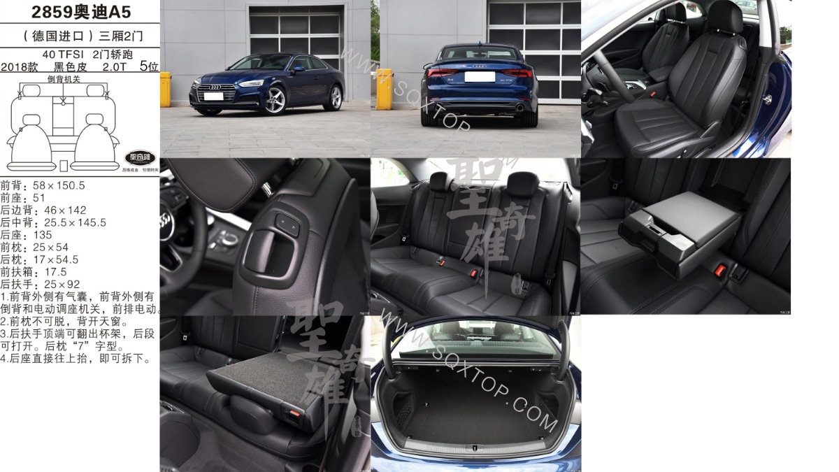 奧迪A5 18款 2.0T 5座 公司內部下單編號2859.jpeg