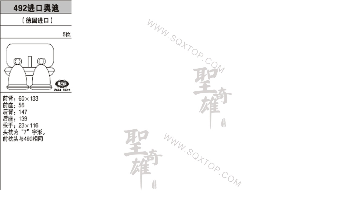 奧迪100舊款5座 公司內部下單編號492.jpeg