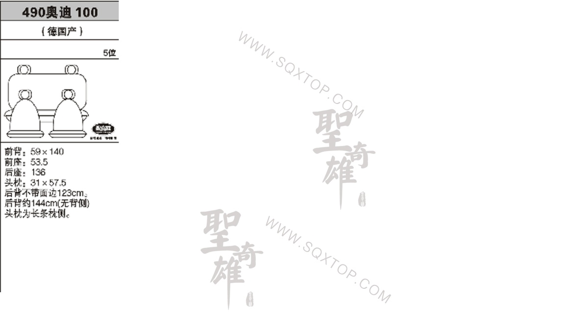 奧迪100舊款5座 公司內部下單編號490.jpeg