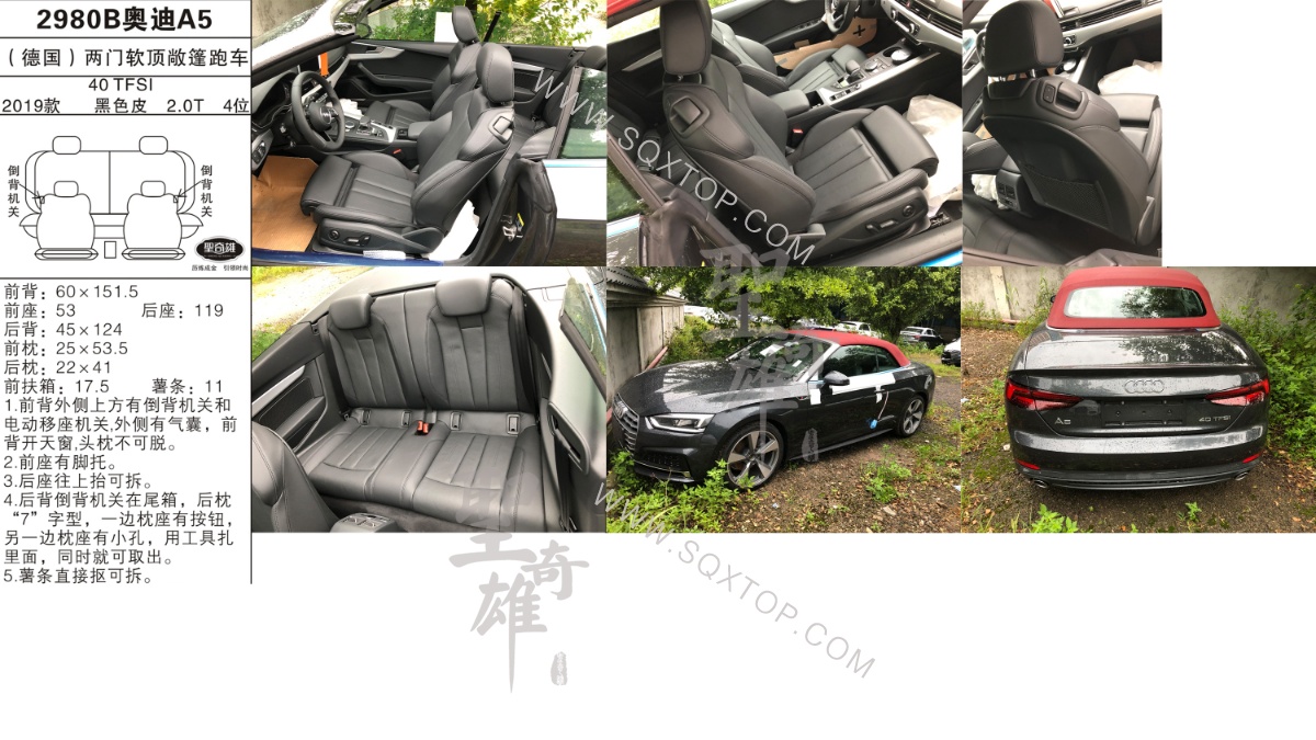 奧迪A5 19款 2.0T 4座 公司內(nèi)部下單編號2980B.jpeg