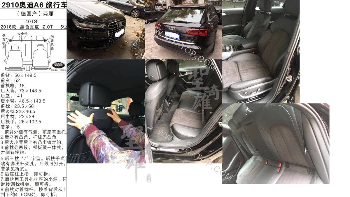 奧迪A6旅行車 18款 2.0T 5座 公司內部下單編號2910.jpeg
