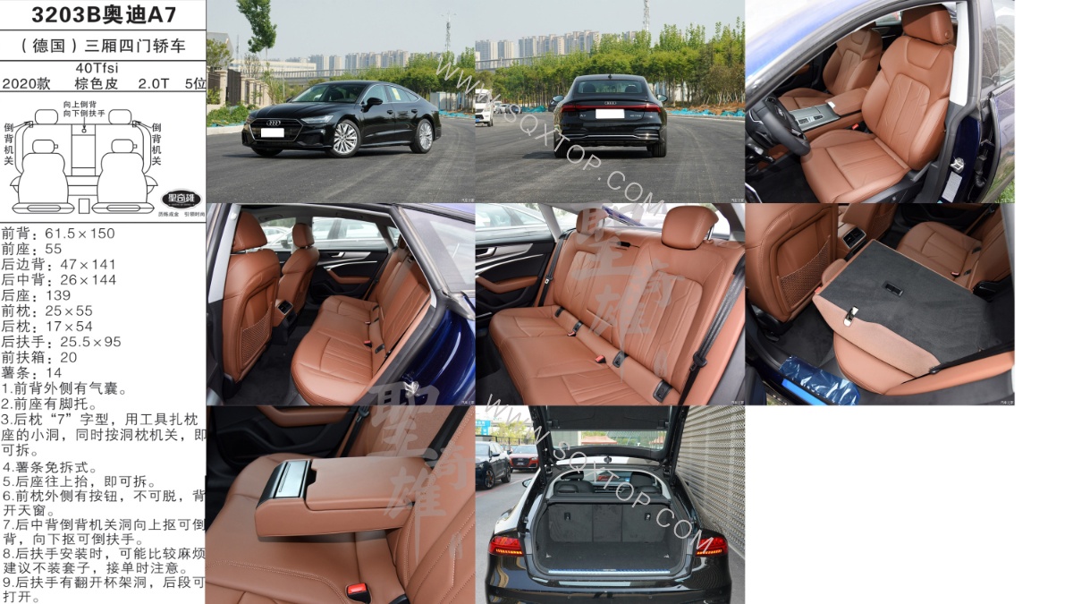 奧迪A7 20款 2.0T 5座 公司內(nèi)部下單編號(hào)3203B.jpeg