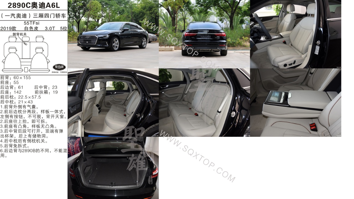 奧迪A6L 19款 3.0T 5座 公司內部下單編號2890C.jpeg