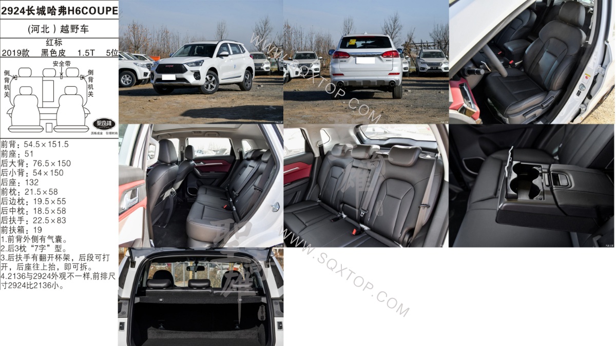 長城哈弗H6COUPE 18款 1.5T 5座 公司內部下單編號2924.jpeg