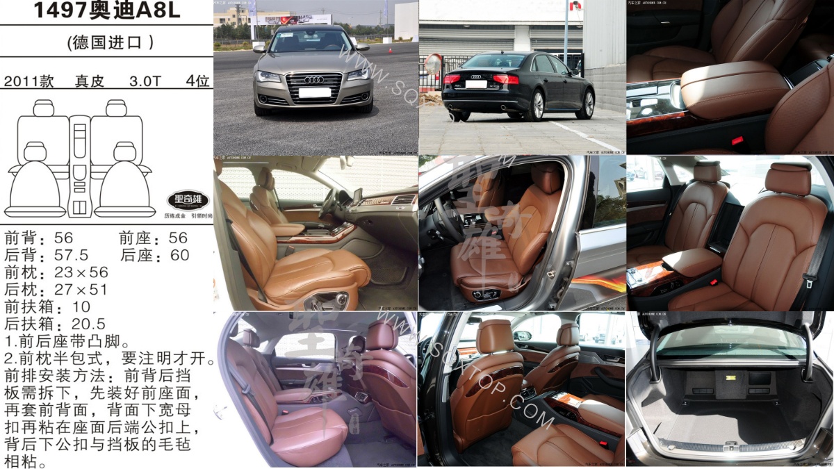 奧迪A8進口11年款3.0T 4座 公司內部下單編號1497.jpeg