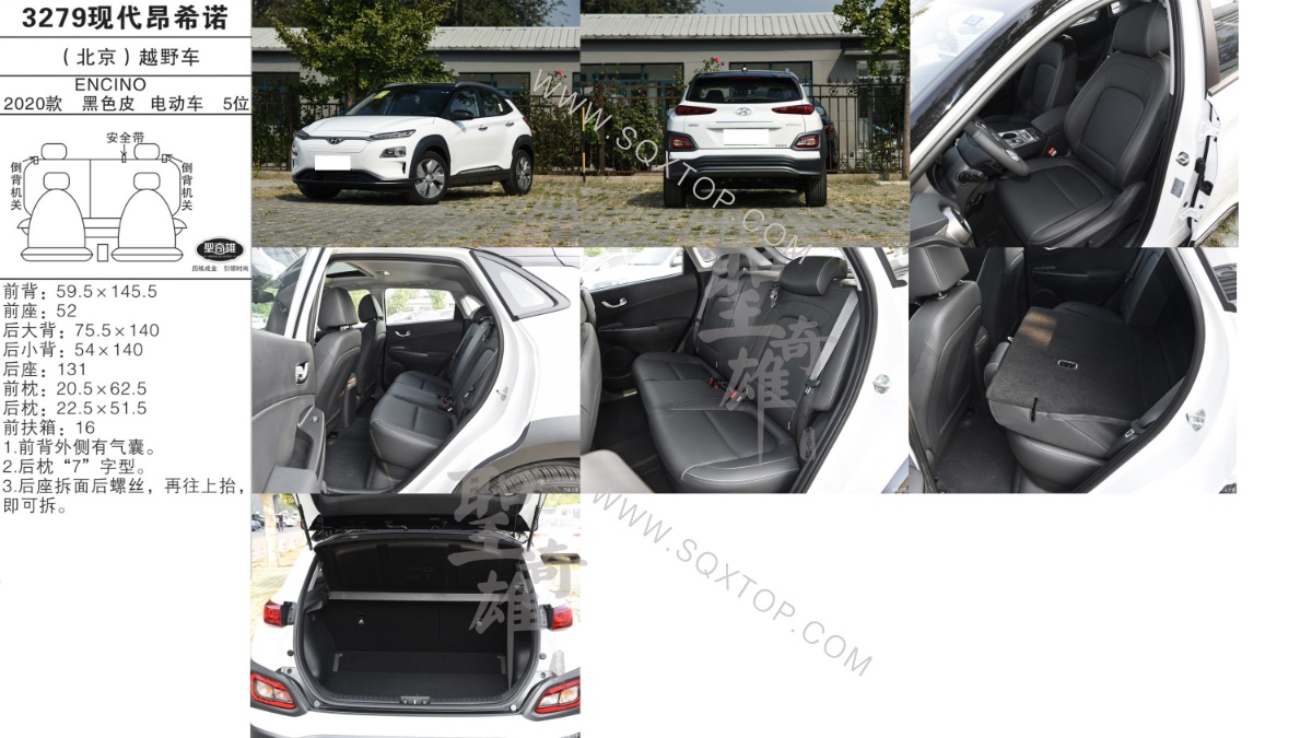 現代昂希諾 20款 電動車 5座 公司內部下單編號3279.jpeg