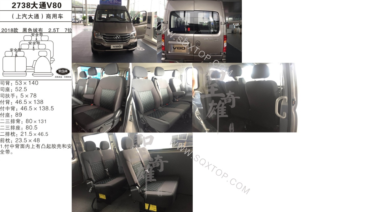 大通V80 18款 2.5T 7座 公司內部下單編號2738.jpeg