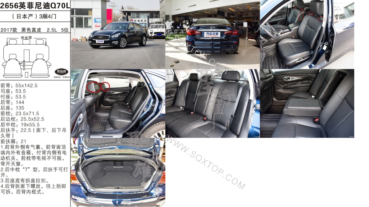 英菲尼迪Q70L 17款 2.5L 5座 公司內部下單編號2656.jpeg